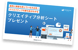 プレゼント資料イメージ