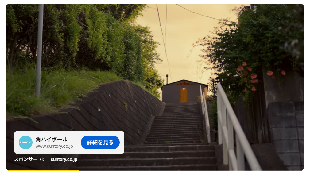 YouTubeの動画広告