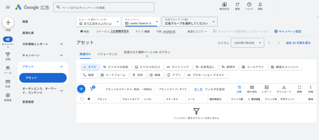 広告表示オプションの設定画面