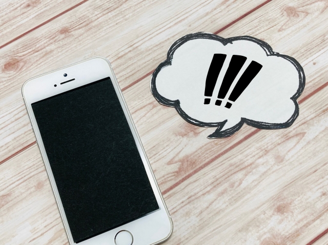 スマホとビックリマーク