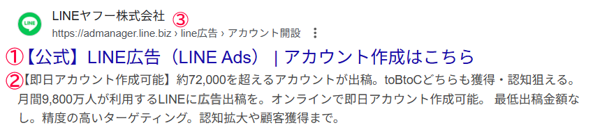広告文のサンプル画像